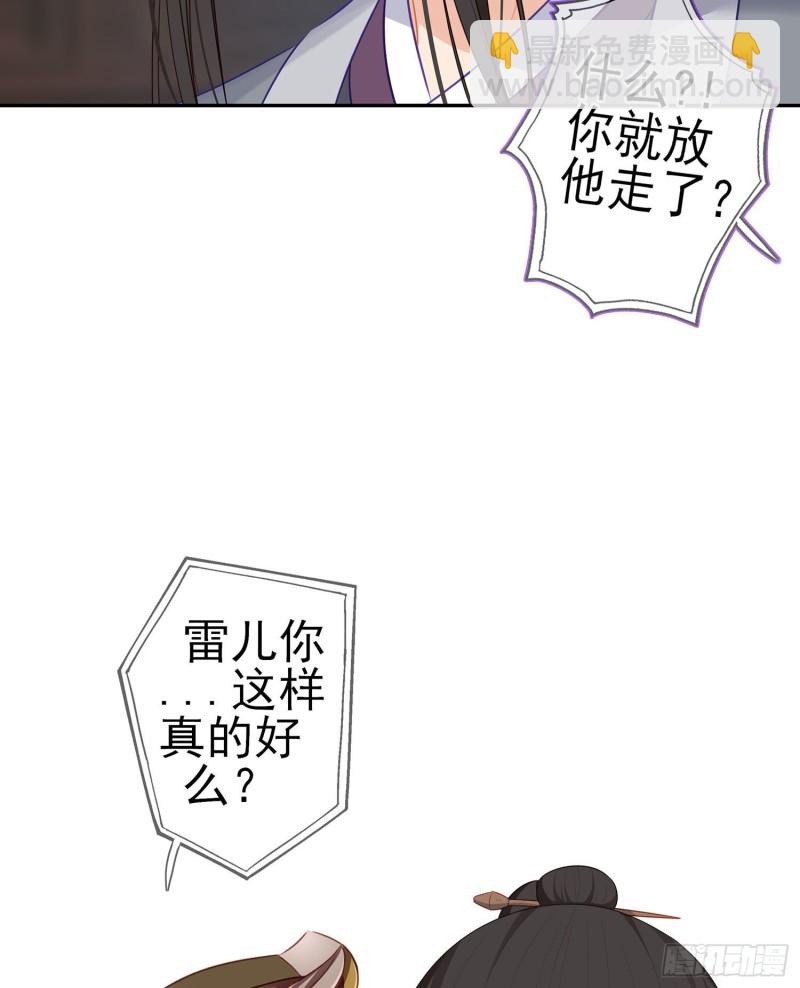 被囚禁的少女（上）(1/2)-第169话