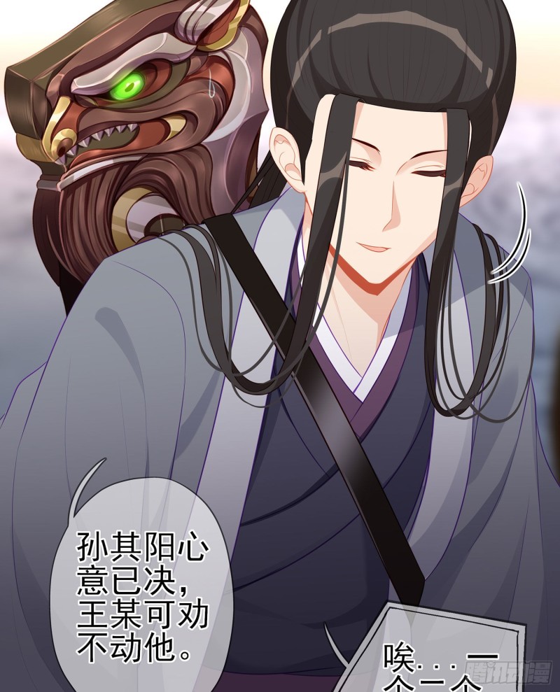 被囚禁的少女（上）(1/2)-第169话