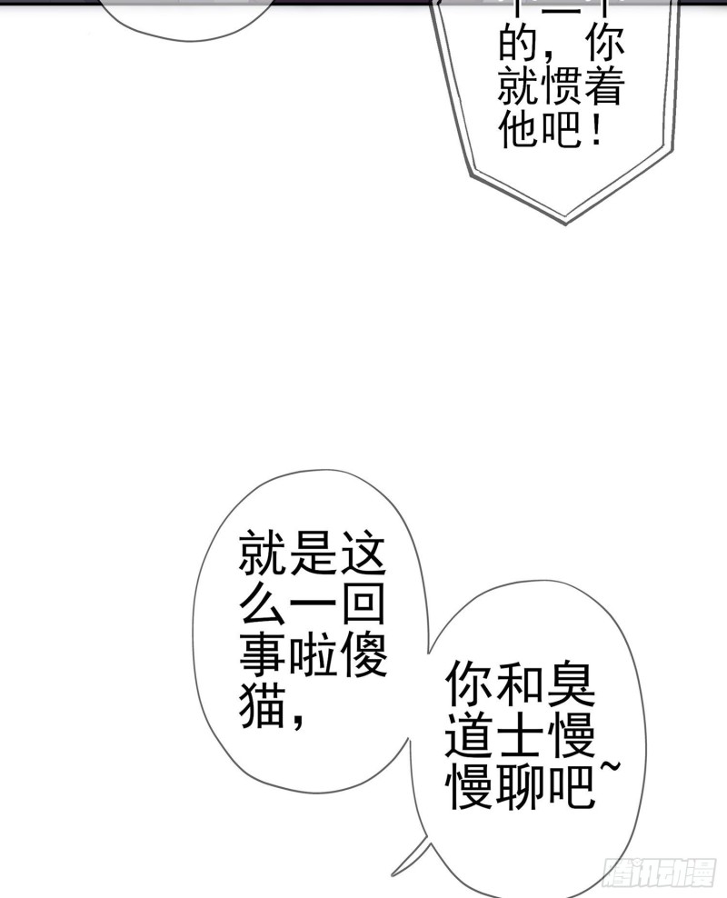 被囚禁的少女（上）(1/2)-第169话