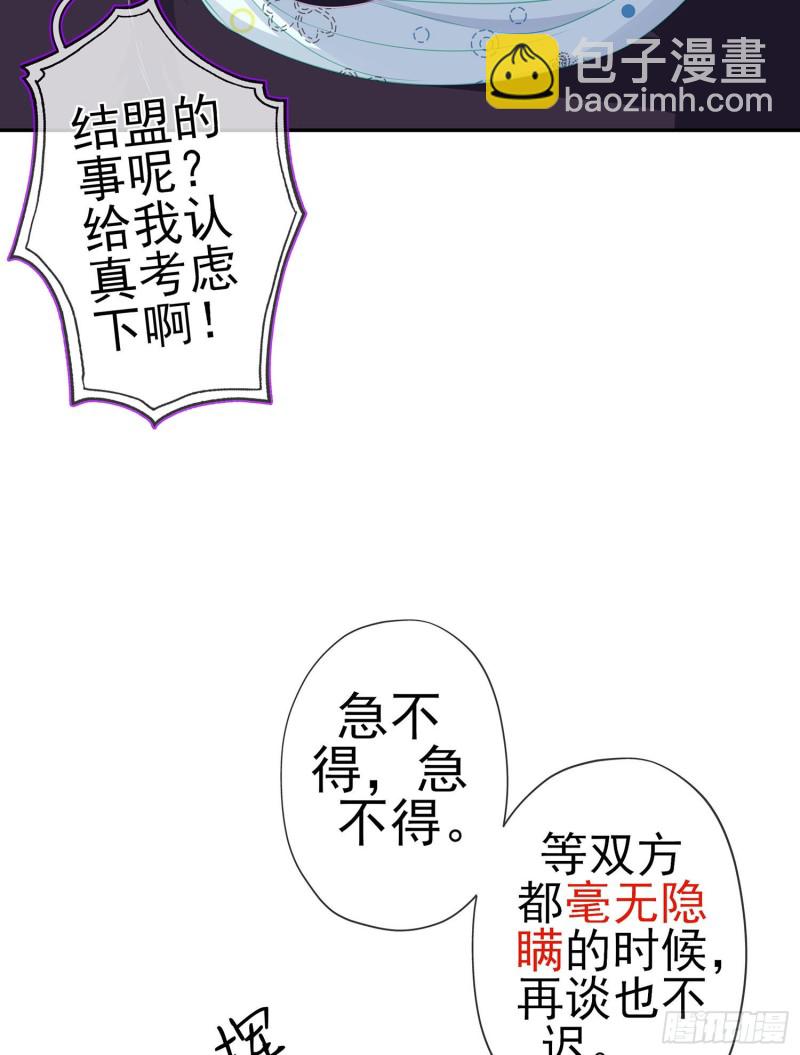被囚禁的少女（上）(1/2)-第169话
