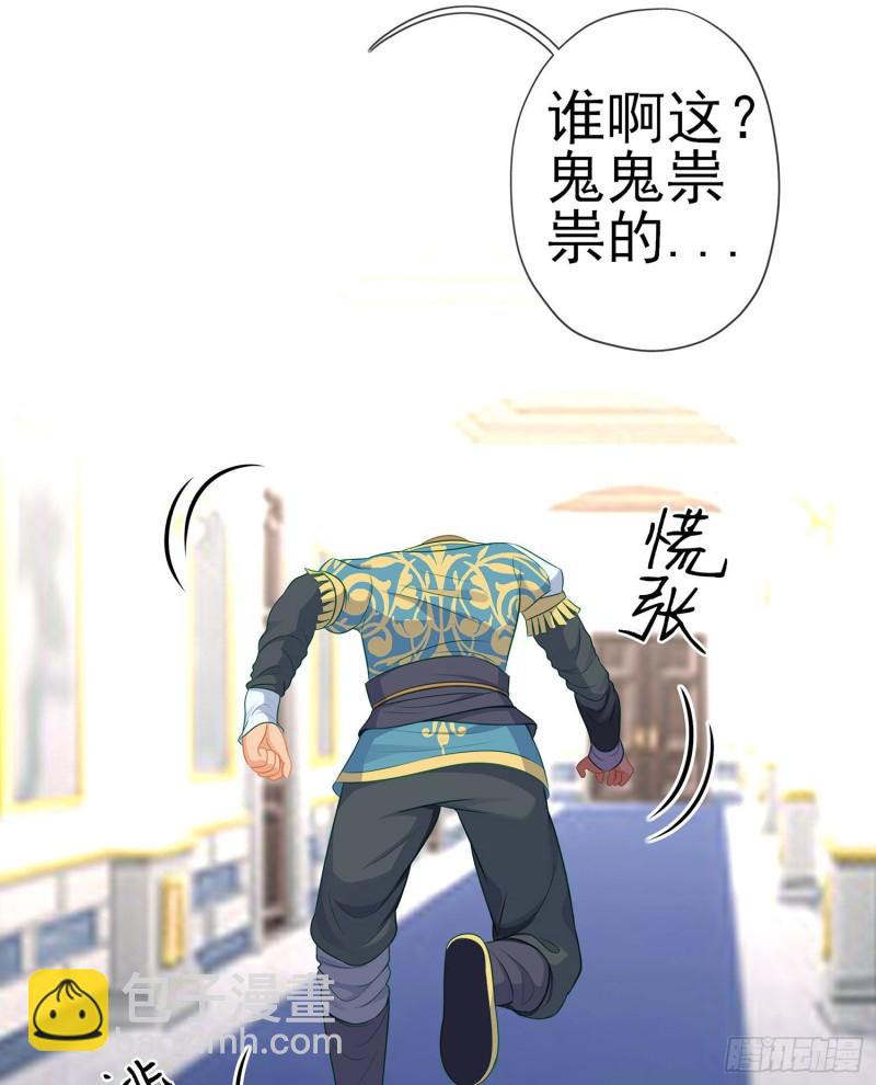 被囚禁的少女（上）(1/2)-第169话