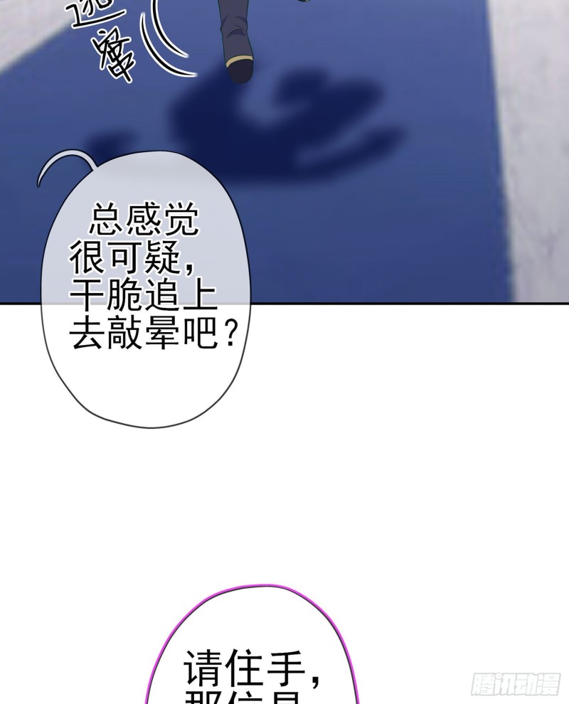被囚禁的少女（上）(1/2)-第169话