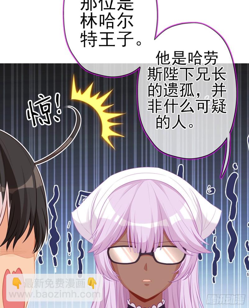 被囚禁的少女（上）(1/2)-第169话