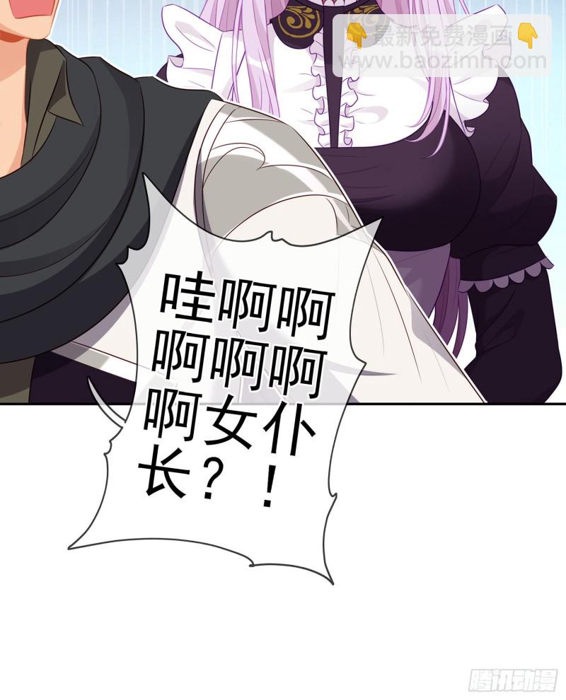 被囚禁的少女（上）(1/2)-第169话