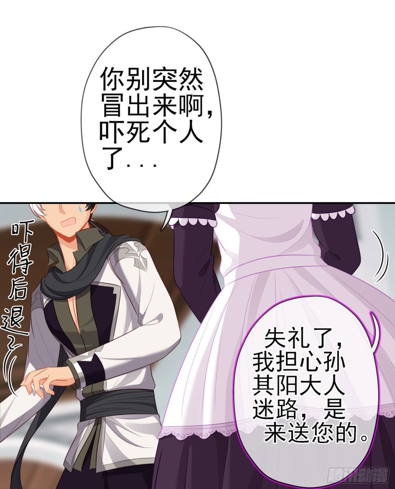 被囚禁的少女（上）(1/2)-第169话