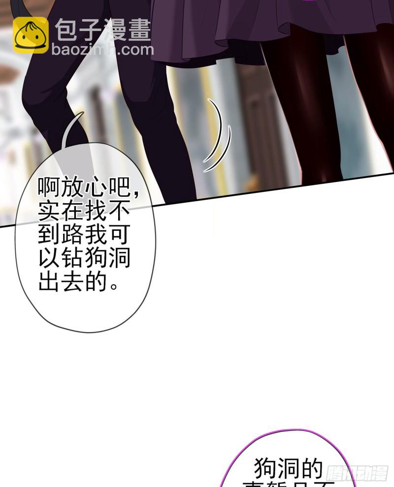 被囚禁的少女（上）(1/2)-第169话