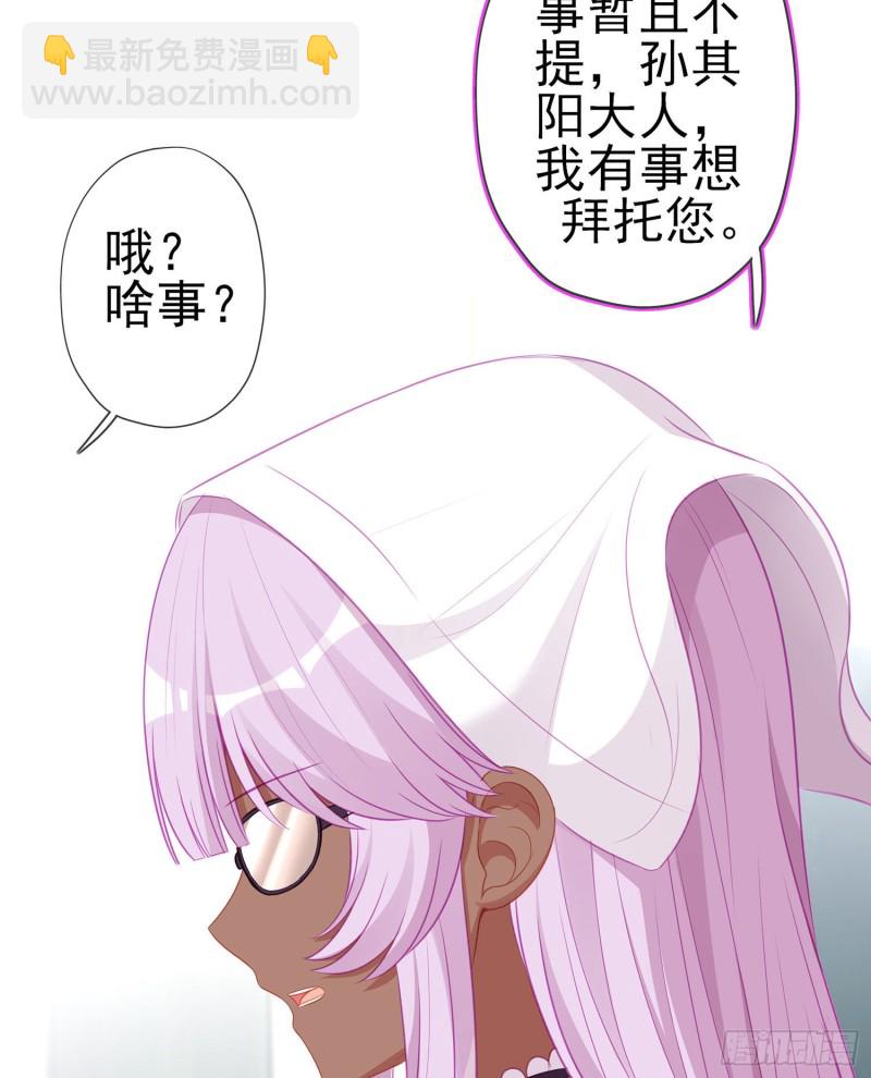 被囚禁的少女（上）(1/2)-第169话