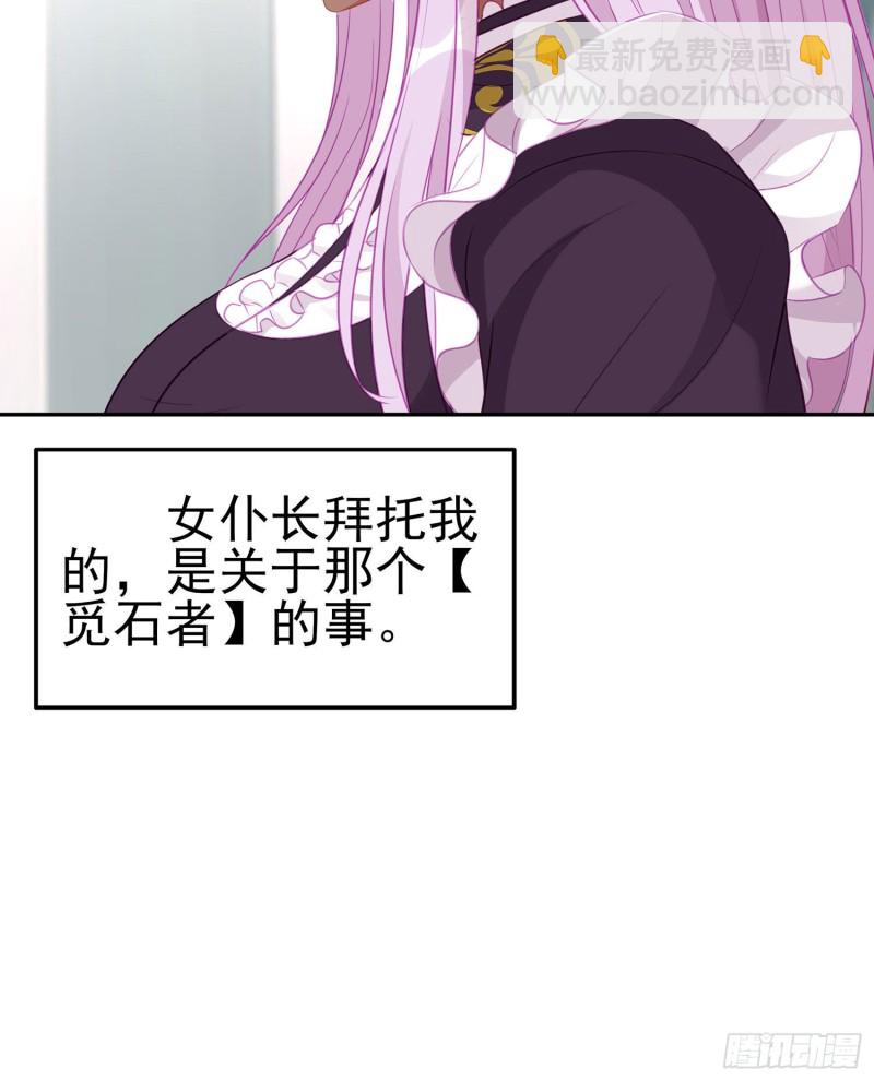 被囚禁的少女（上）(1/2)-第169话