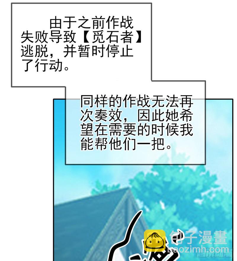 被囚禁的少女（上）(1/2)-第169话