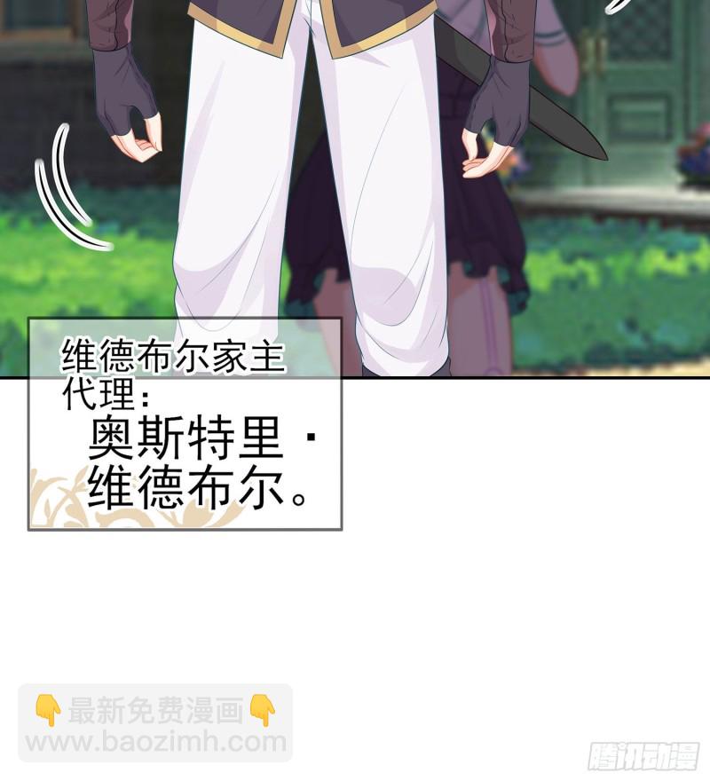 被囚禁的少女（上）(1/2)-第169话