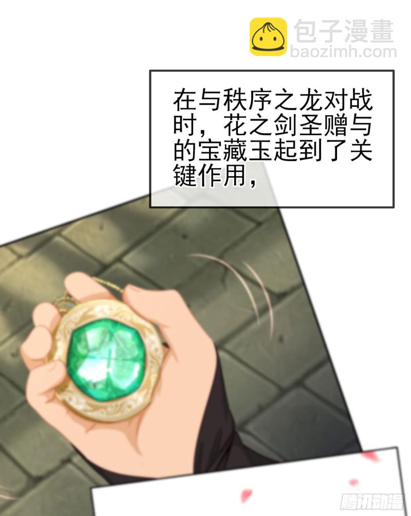被囚禁的少女（上）(1/2)-第169话