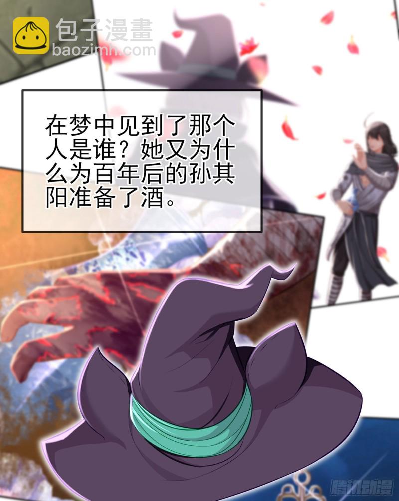 被囚禁的少女（上）(1/2)-第169话