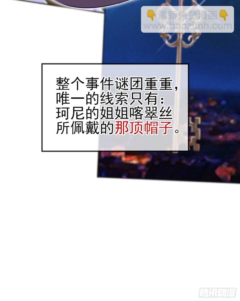 被囚禁的少女（上）(1/2)-第169话