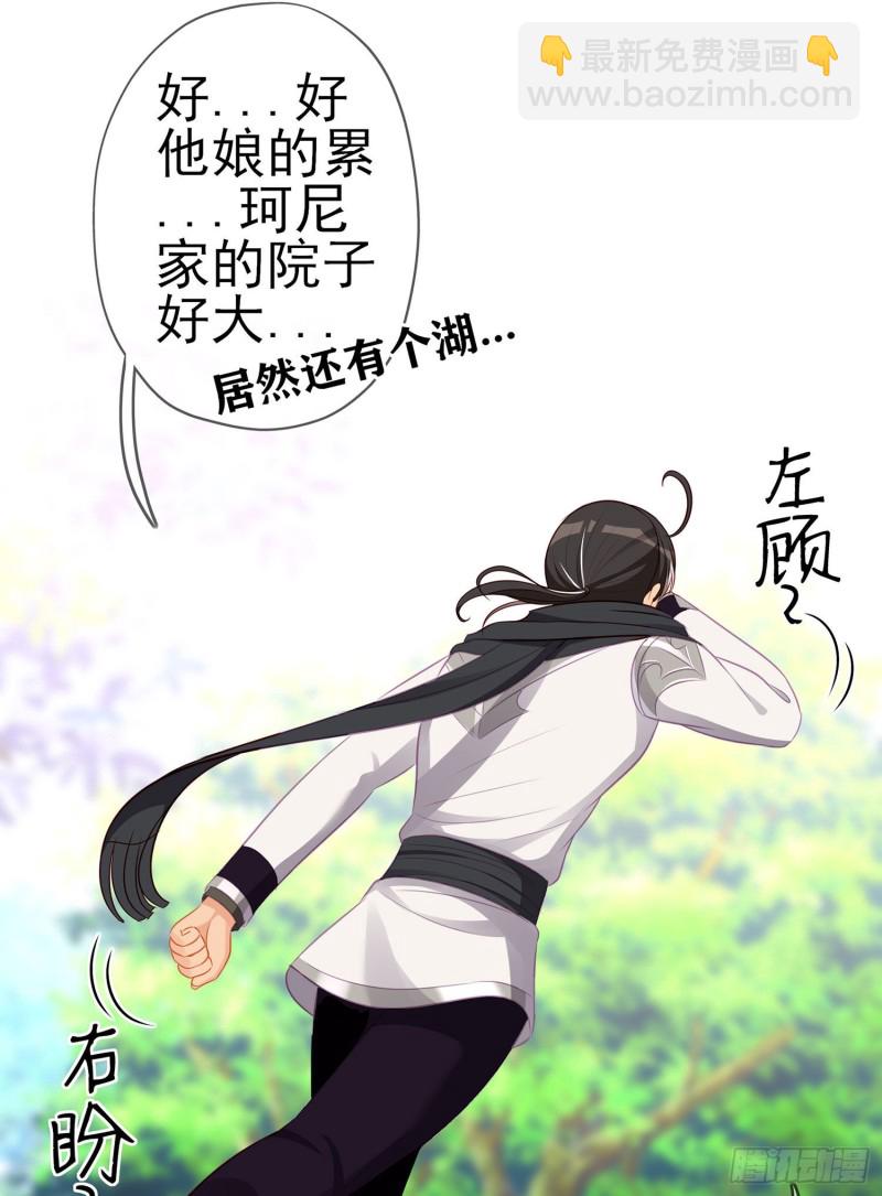 被囚禁的少女（上）(1/2)-第169话