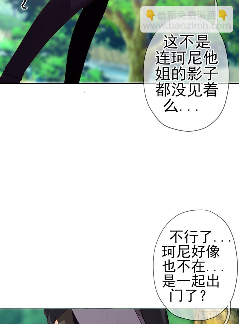被囚禁的少女（上）(1/2)-第169话