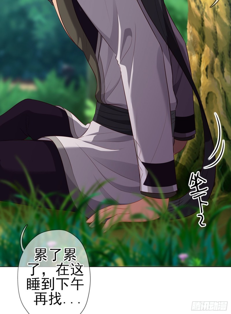 被囚禁的少女（上）(1/2)-第169话