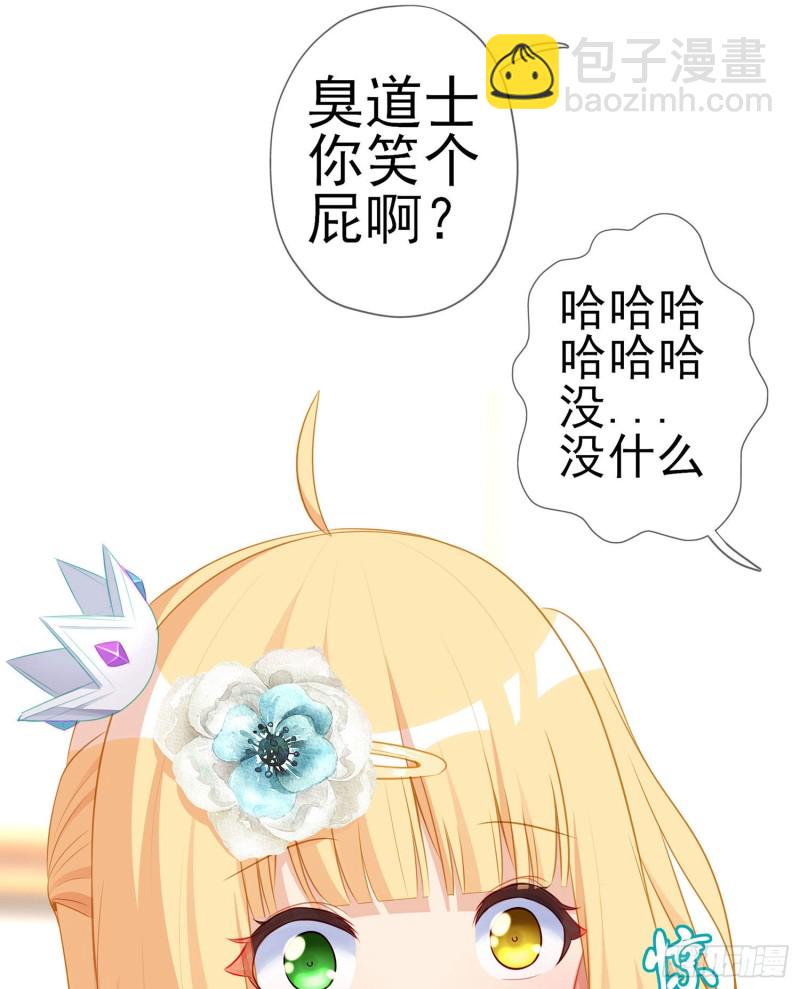 被囚禁的少女（上）(1/2)-第169话