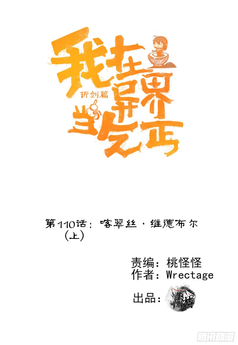 被囚禁的少女（下）(1/2)-第171话