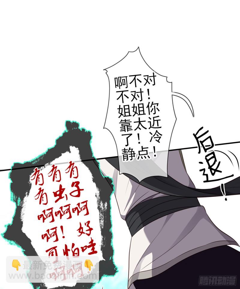 被囚禁的少女（下）(1/2)-第171话