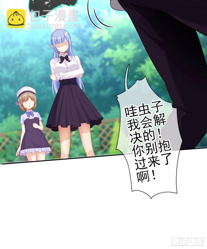 被囚禁的少女（下）(1/2)-第171话