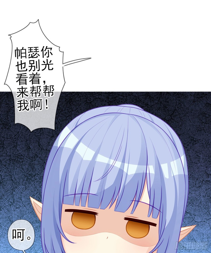 被囚禁的少女（下）(1/2)-第171话