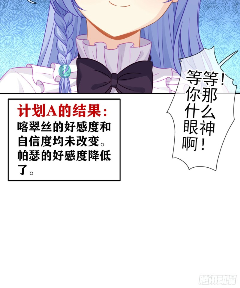被囚禁的少女（下）(1/2)-第171话