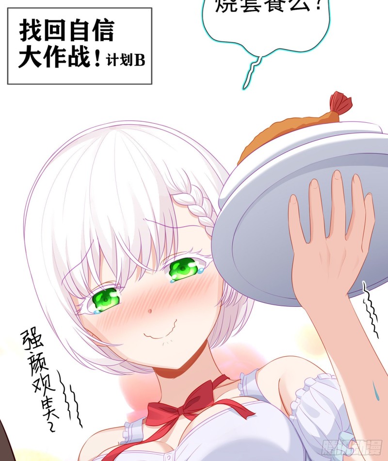 被囚禁的少女（下）(1/2)-第171话