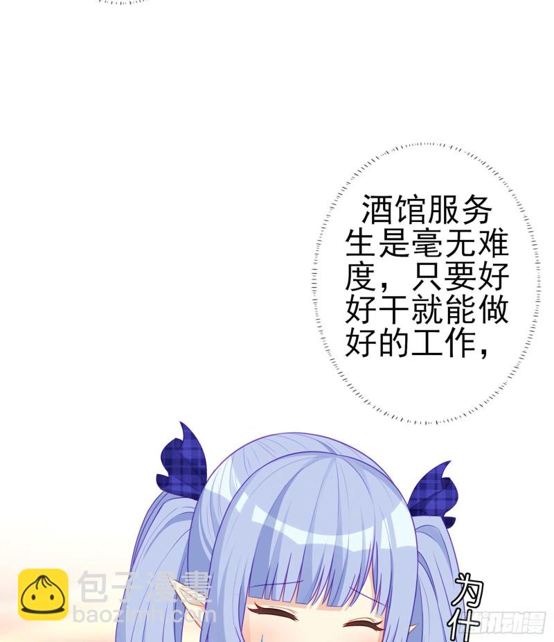 被囚禁的少女（下）(1/2)-第171话