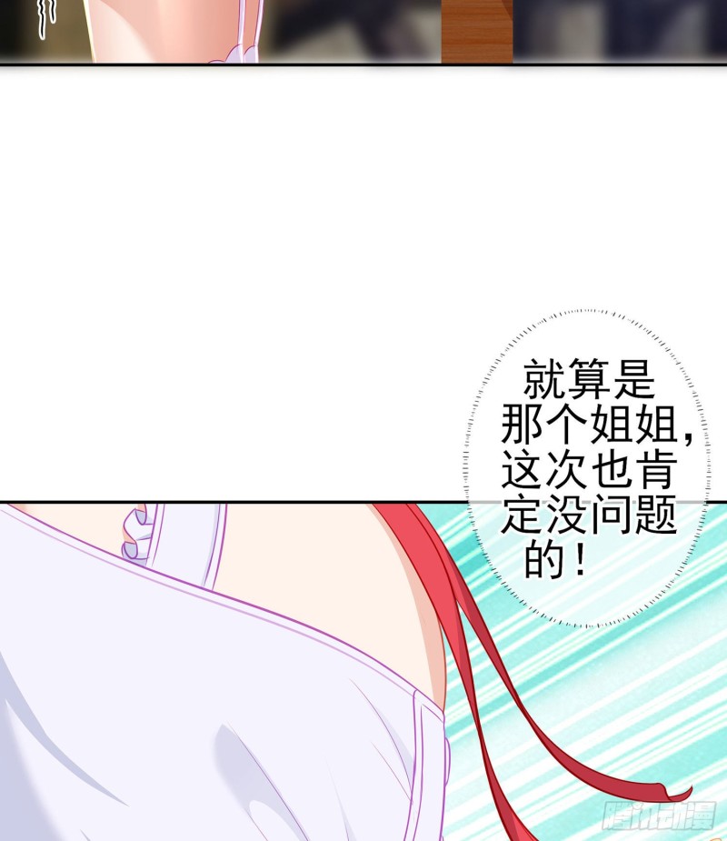 被囚禁的少女（下）(1/2)-第171话