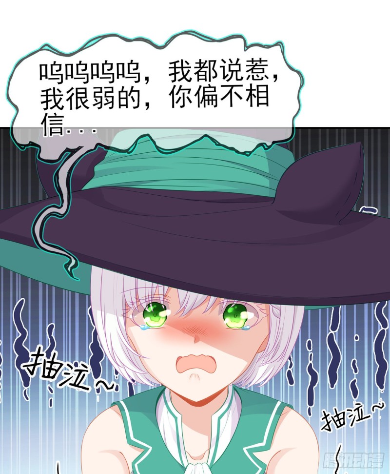 被囚禁的少女（下）(1/2)-第171话