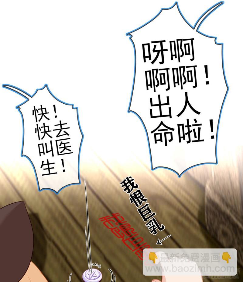被囚禁的少女（下）(1/2)-第171话