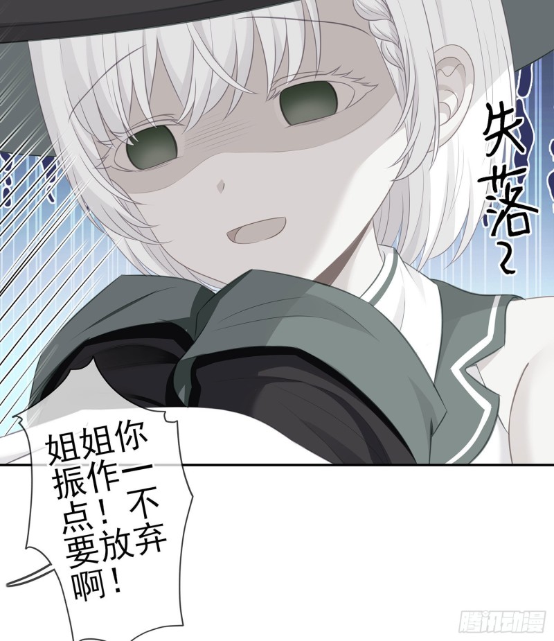 被囚禁的少女（下）(1/2)-第171话