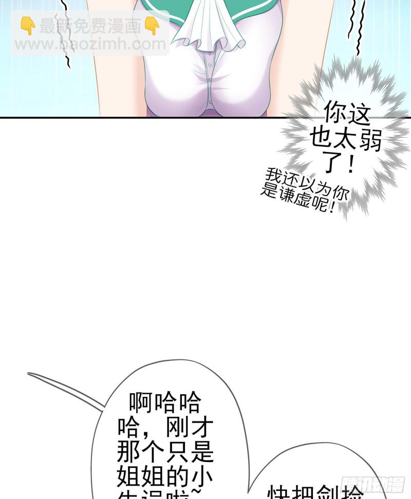 被囚禁的少女（下）(1/2)-第171话