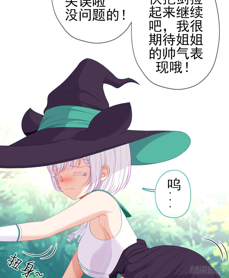 被囚禁的少女（下）(1/2)-第171话