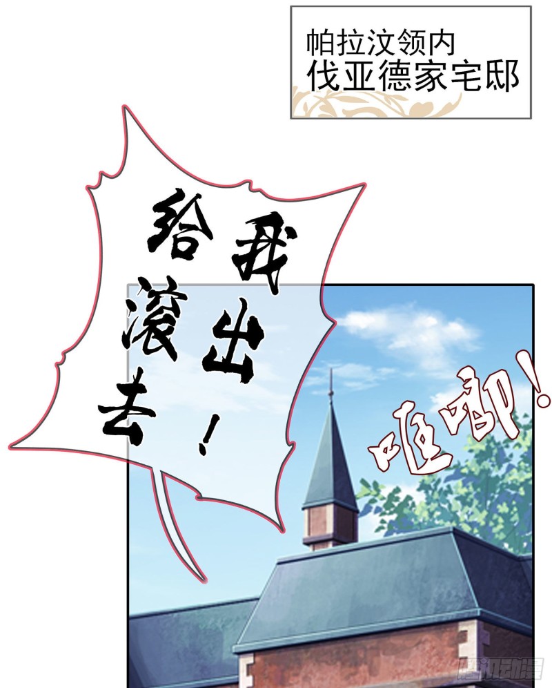 托娅的冒险（下）(1/2)-第173话