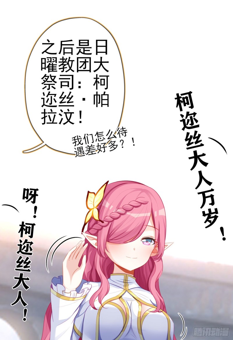 托娅的冒险（下）(1/2)-第173话
