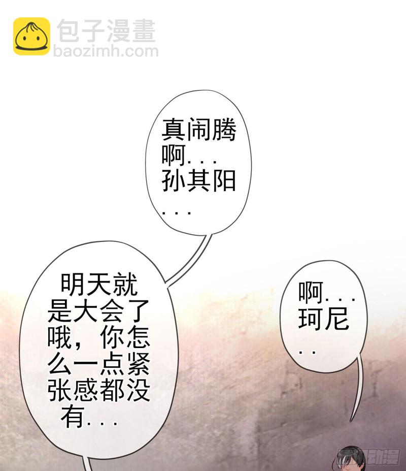 托娅的冒险（下）(1/2)-第173话