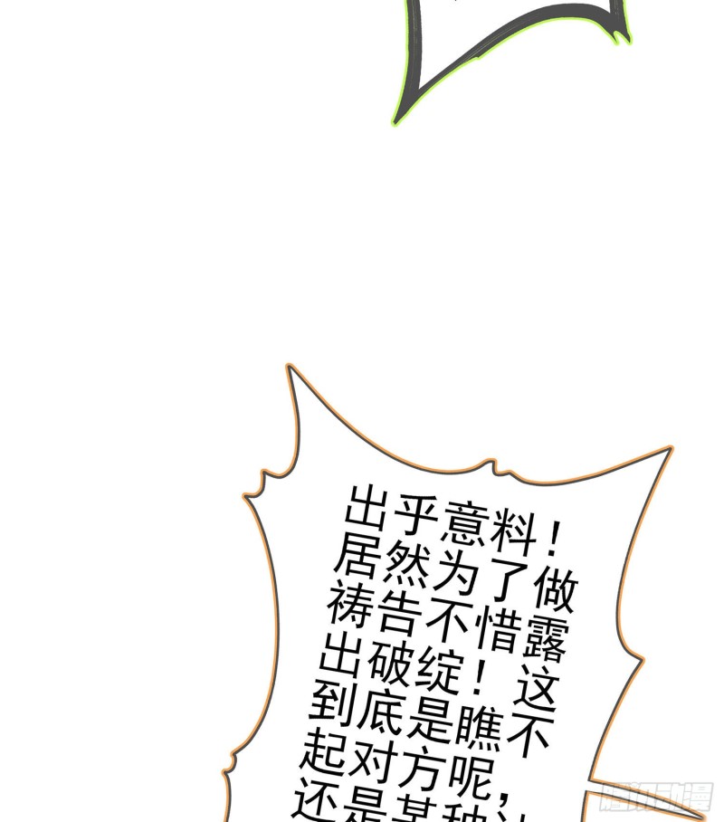 受祝福的孩子（下）(1/2)-第175话