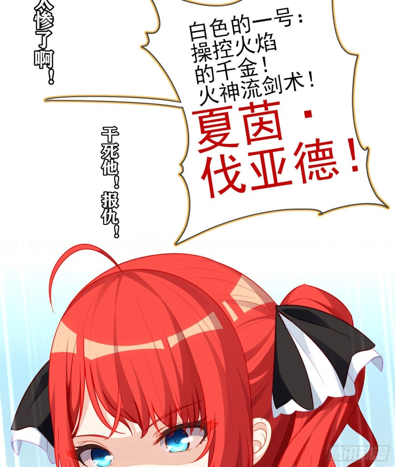 受祝福的孩子（下）(1/2)-第175话