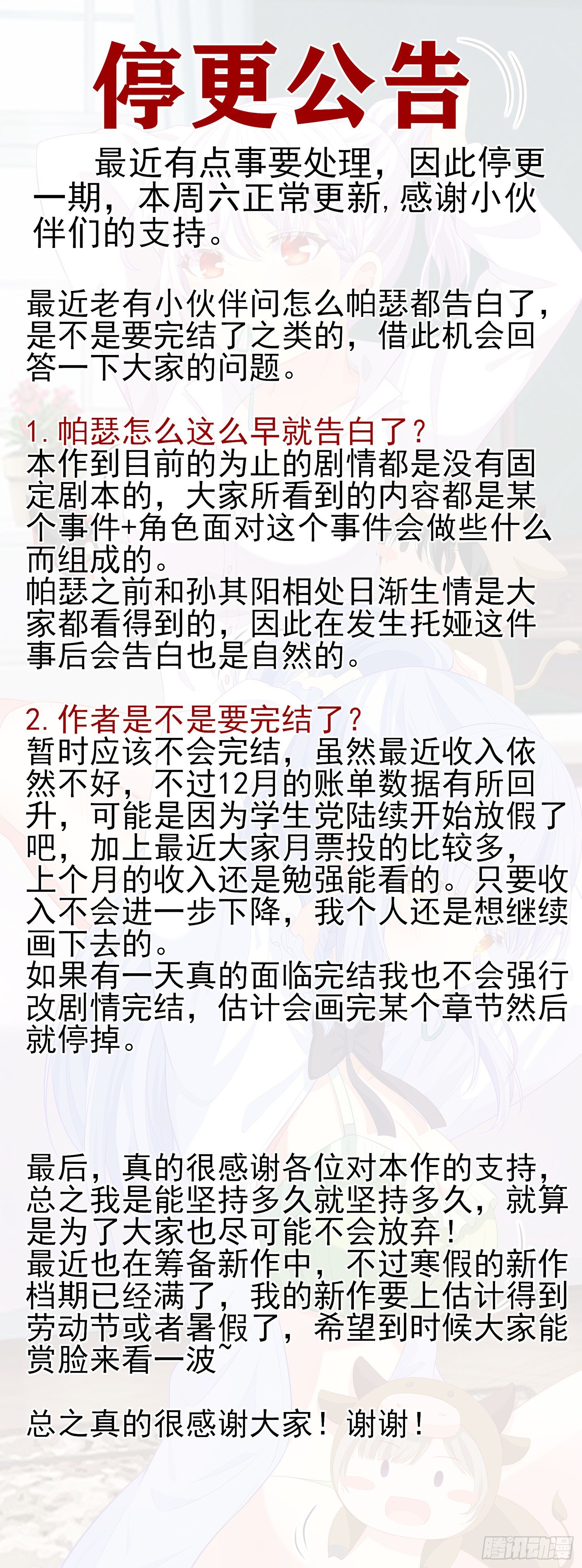 请假条-第177话
