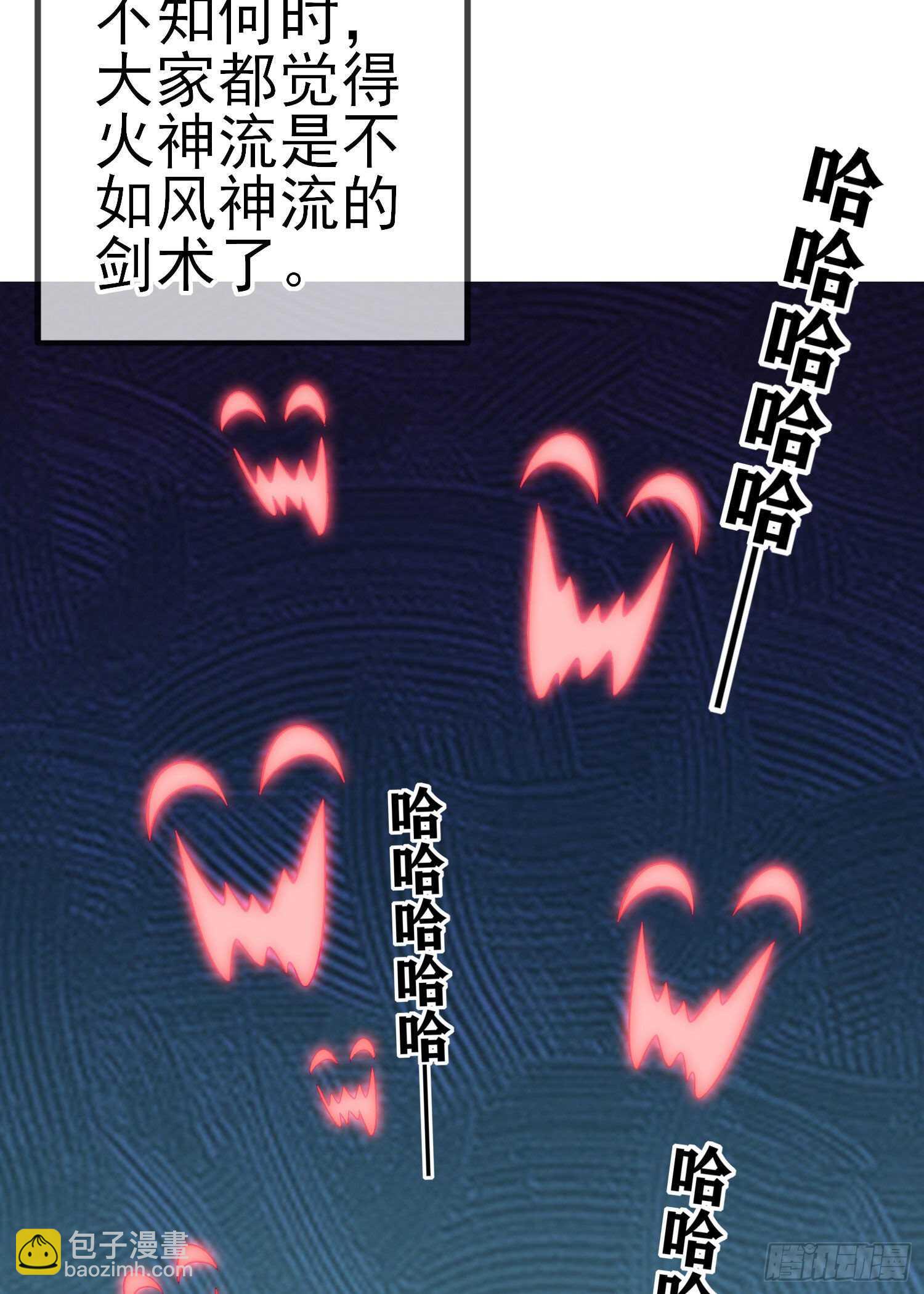 风与火（上）(1/2)-第179话