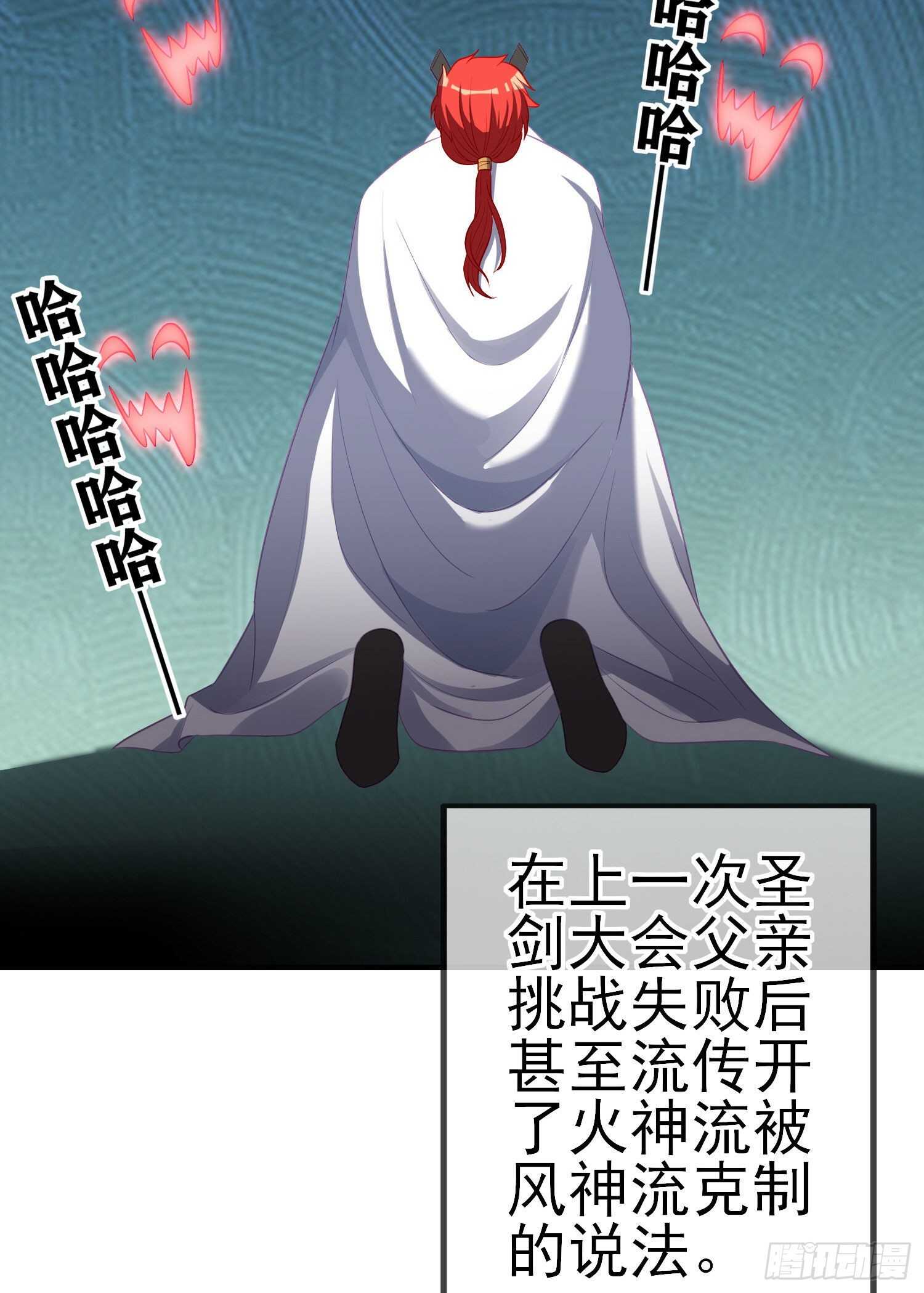 风与火（上）(1/2)-第179话