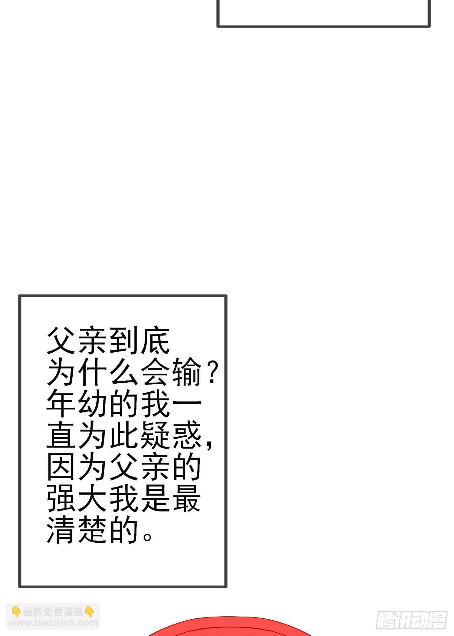 风与火（上）(1/2)-第179话