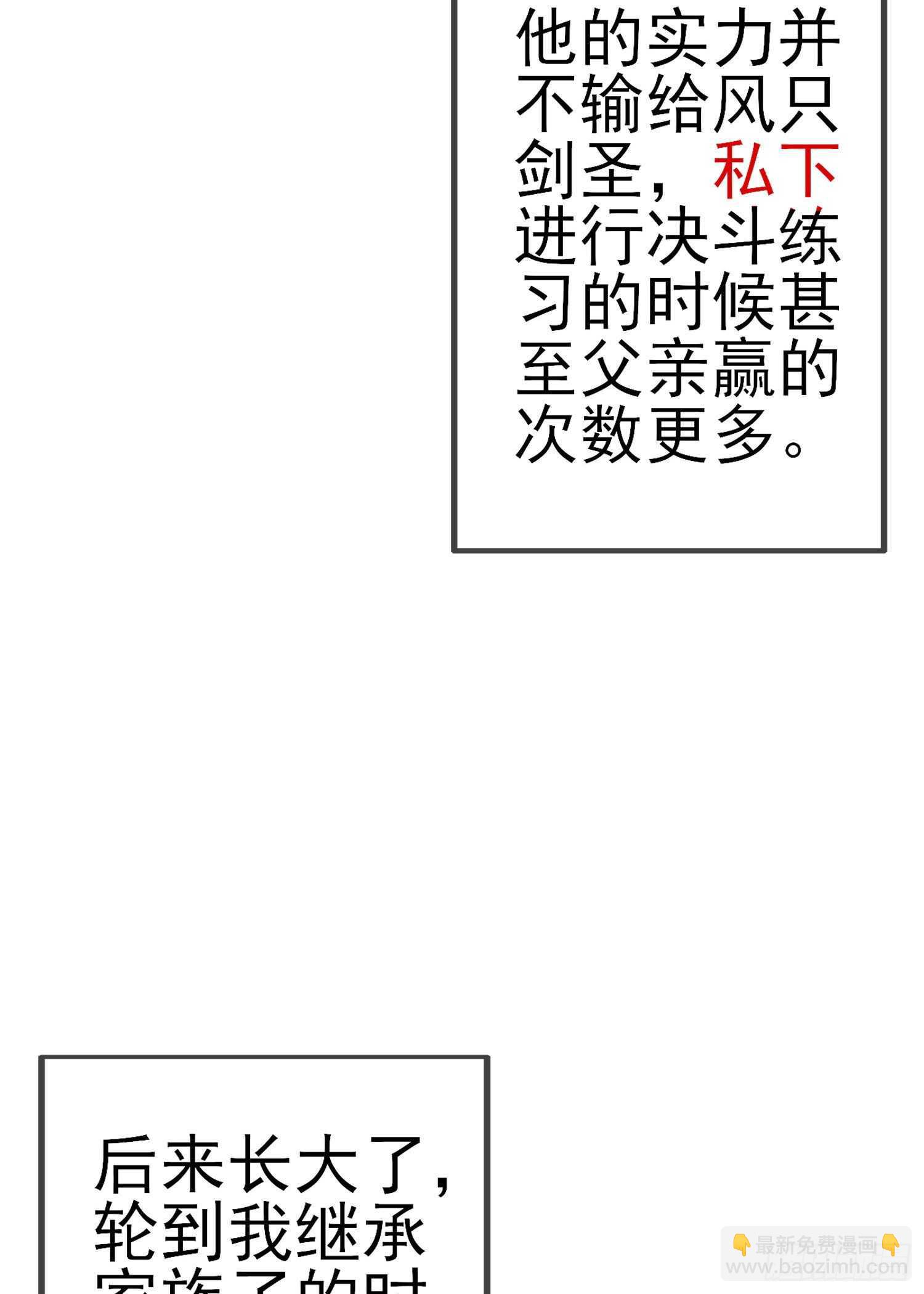 风与火（上）(1/2)-第179话