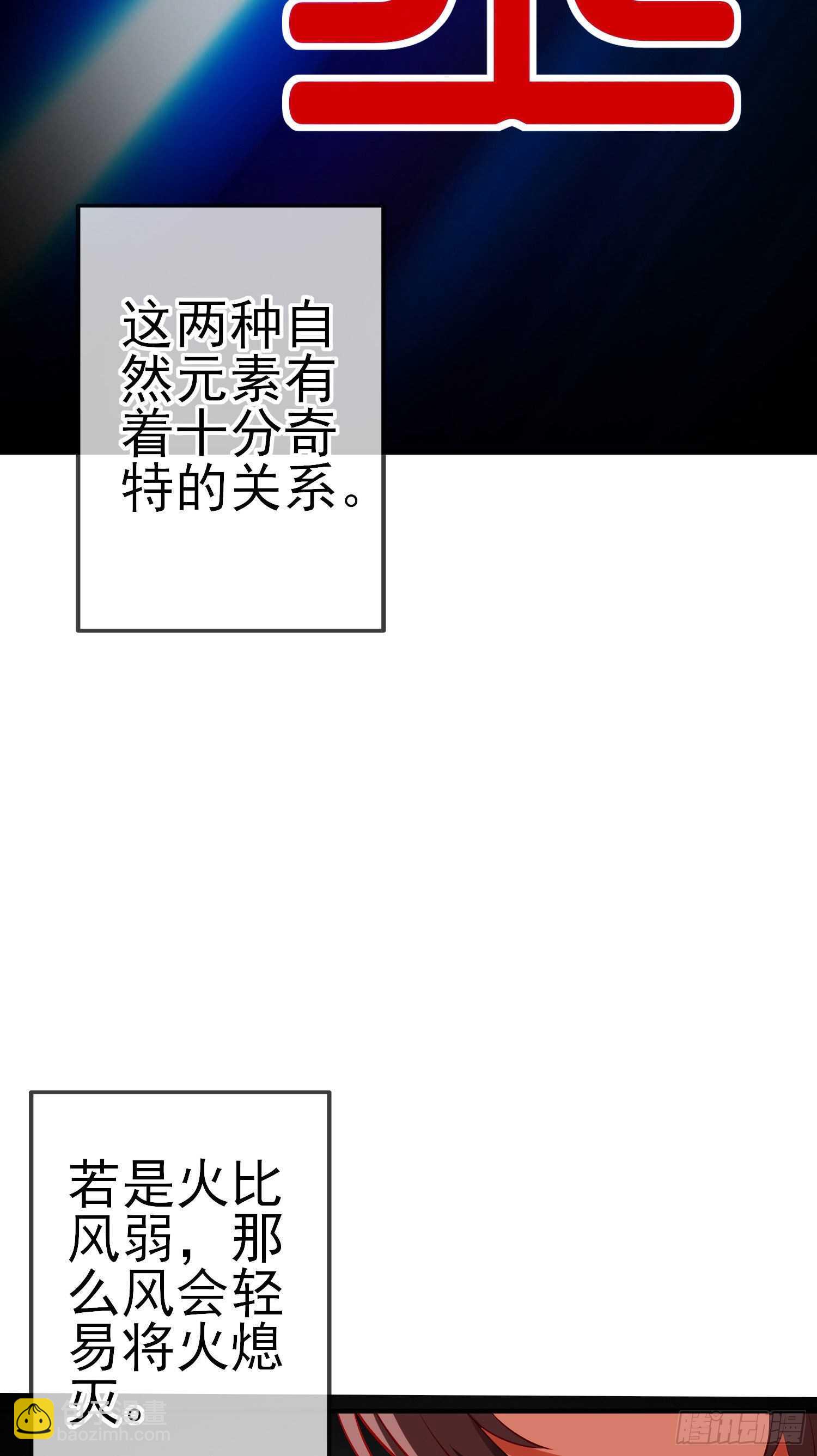 风与火（上）(1/2)-第179话