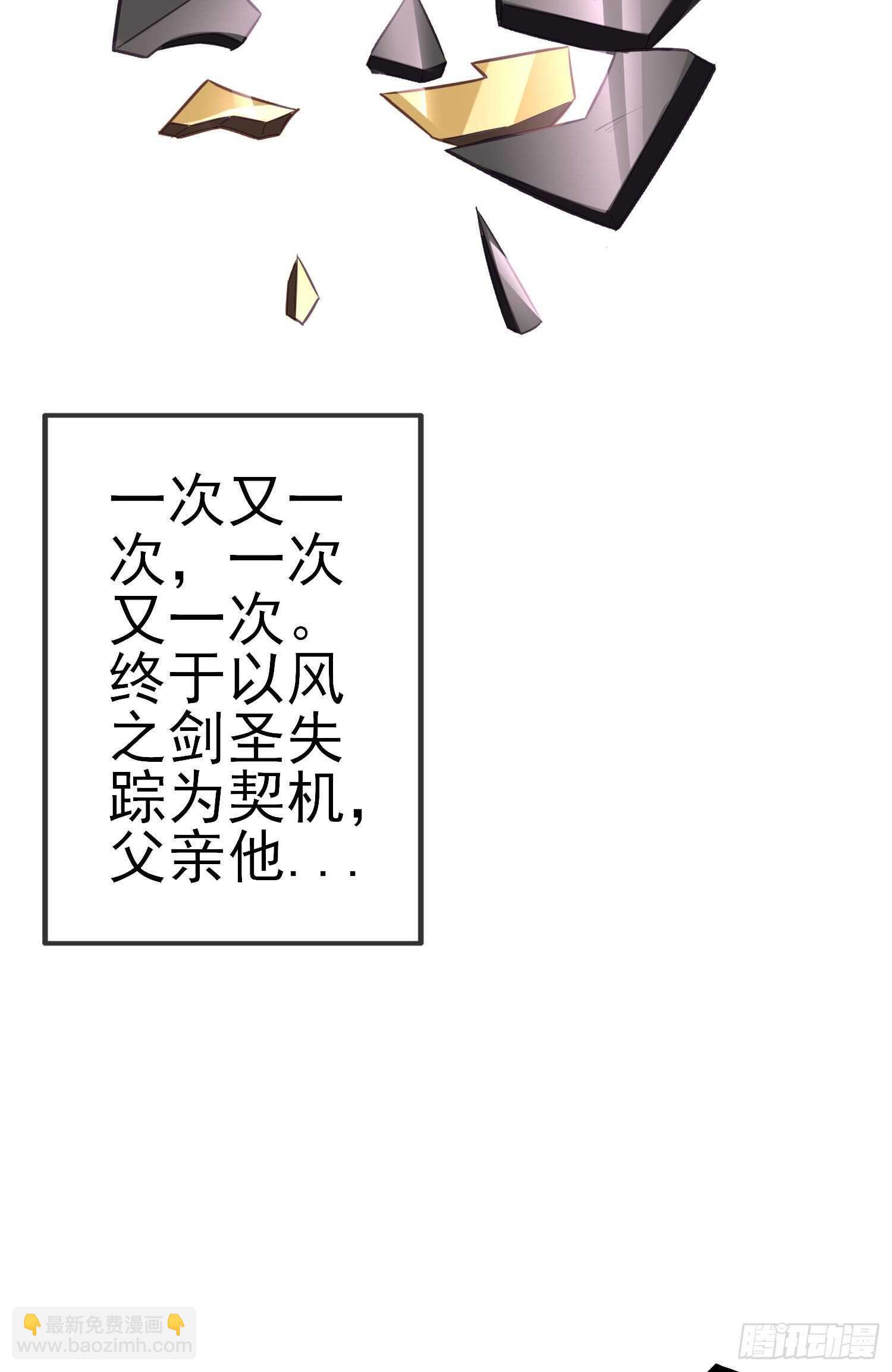 风与火（上）(1/2)-第179话