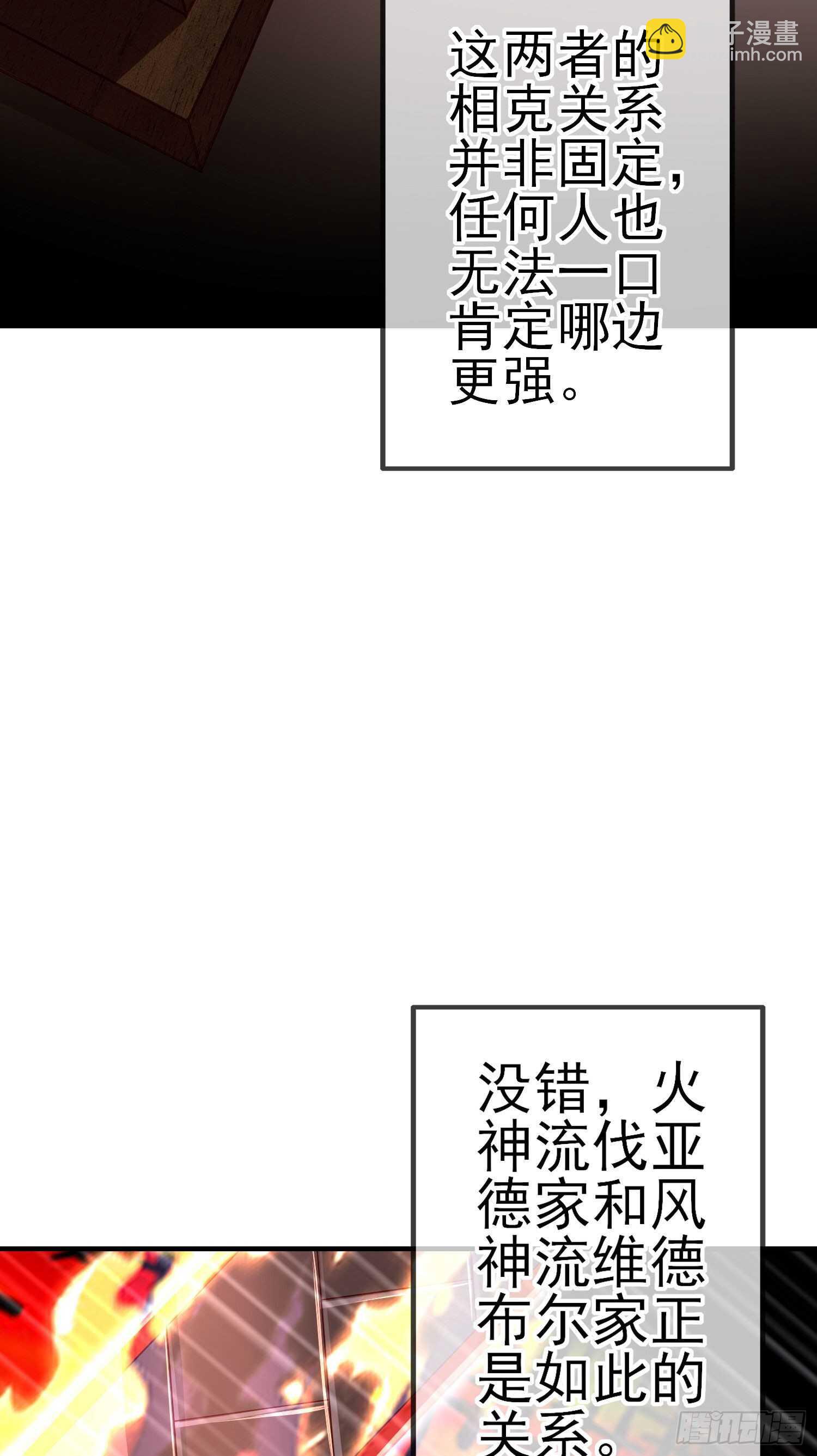 风与火（上）(1/2)-第179话