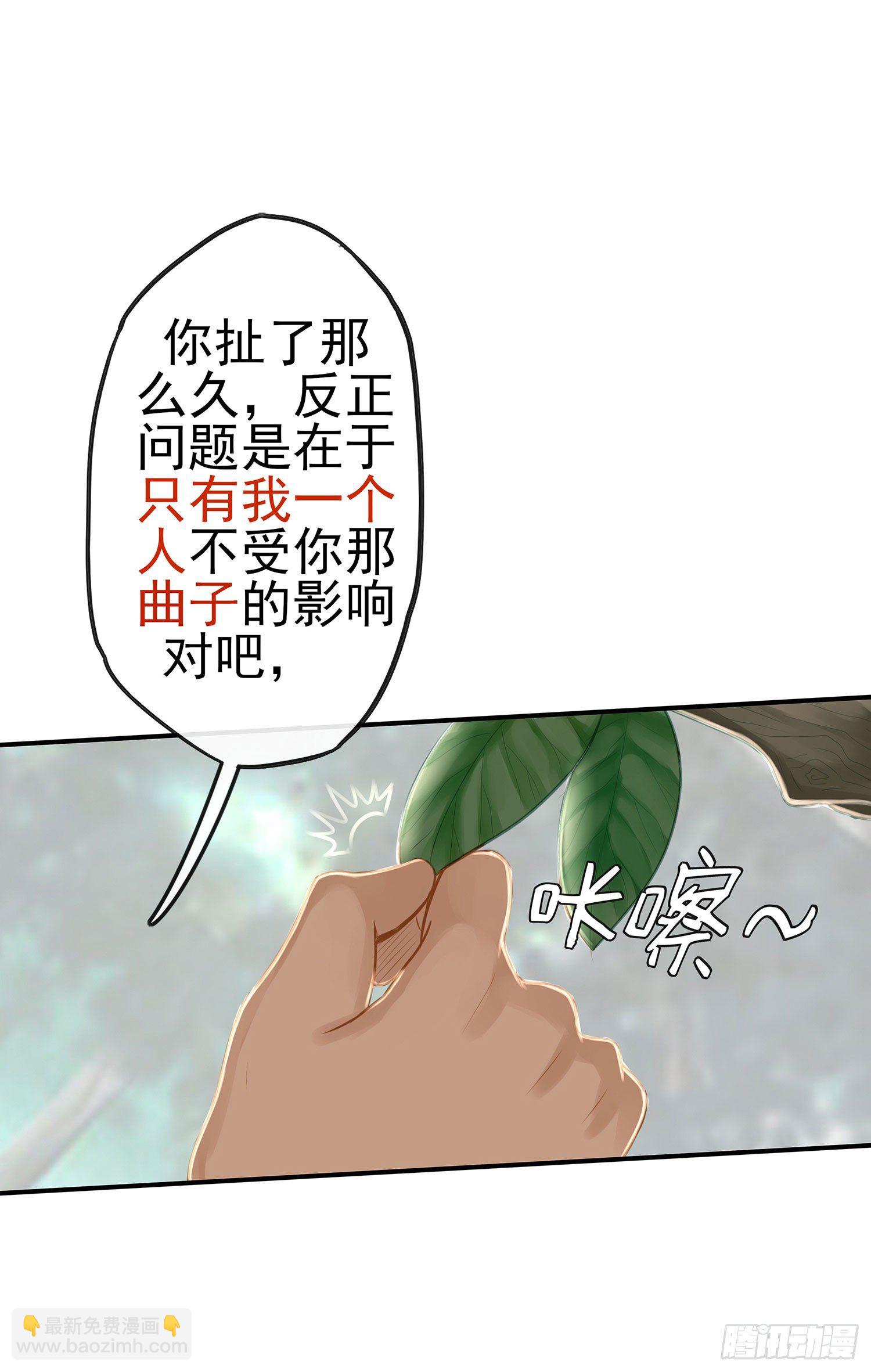 老子也会！(1/2)-第19话