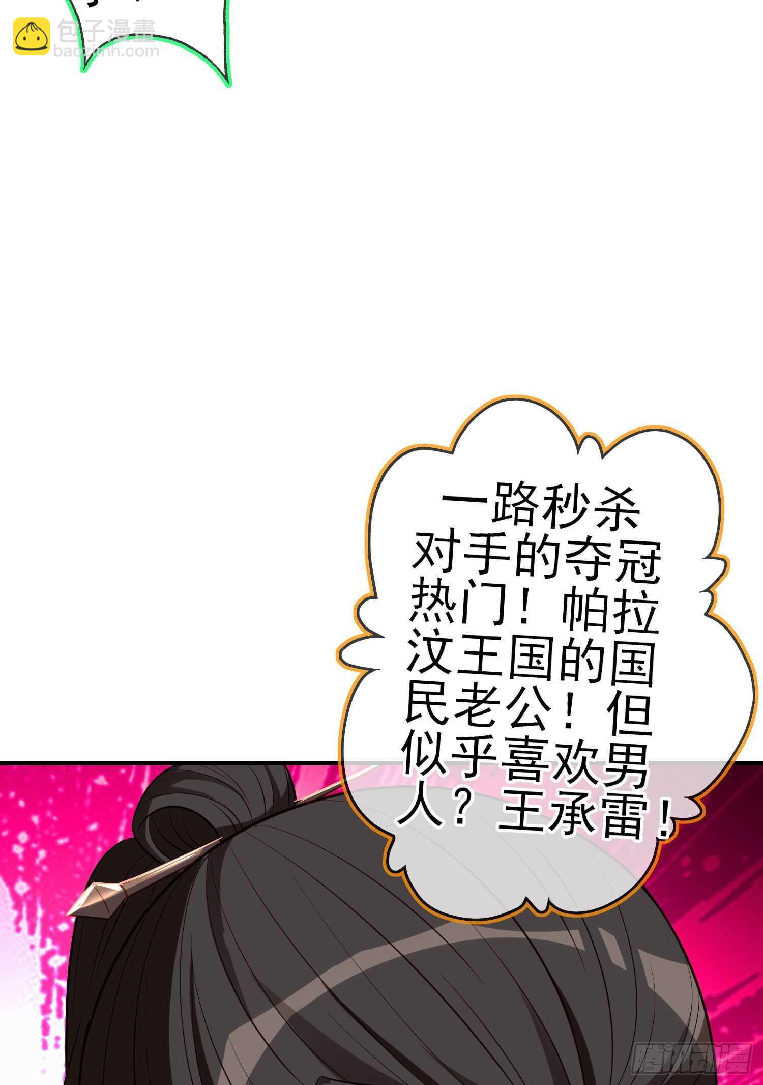 作为剑士（上）(1/2)-第181话