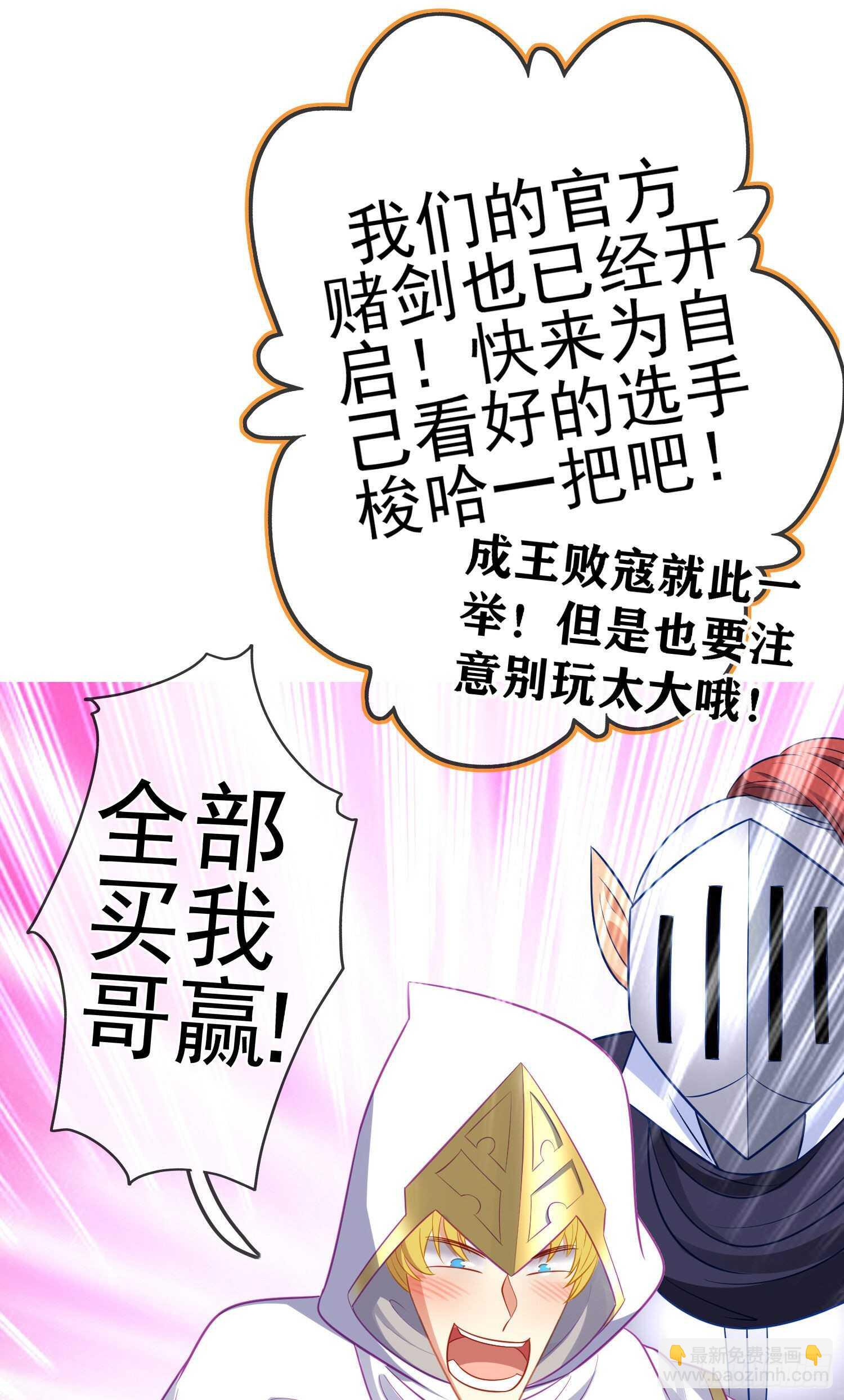 作为剑士（上）(1/2)-第181话